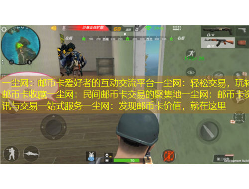 一塵網(wǎng)：郵幣卡愛好者的互動交流平臺一塵網(wǎng)：輕松交易，玩轉(zhuǎn)郵幣卡收藏一塵網(wǎng)：民間郵幣卡交易的聚集地一塵網(wǎng)：郵幣卡資訊與交易一站式服務(wù)一塵網(wǎng)：發(fā)現(xiàn)郵幣卡價值，就在這里