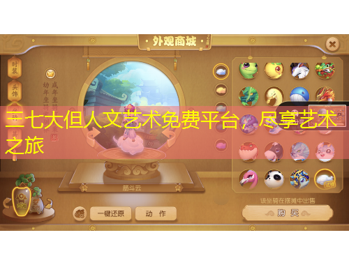 三七大但人文藝術(shù)免費(fèi)平臺(tái)，盡享藝術(shù)之旅