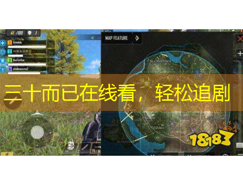 三十而已在線看，輕松追劇