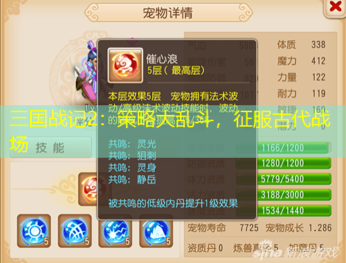 三國(guó)戰(zhàn)記2：策略大亂斗，征服古代戰(zhàn)場(chǎng)