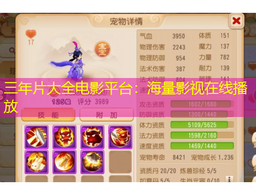 三年片大全電影平臺：海量影視在線播放