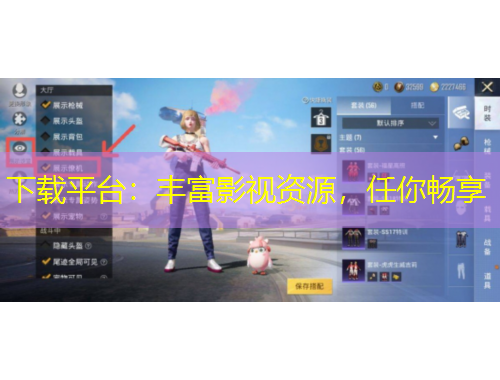 下載平臺(tái)：豐富影視資源，任你暢享