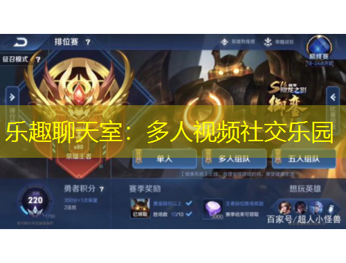 樂趣聊天室：多人視頻社交樂園