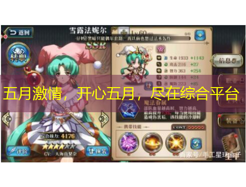 五月激情，開(kāi)心五月，盡在綜合平臺(tái)