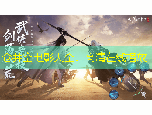 倉井空電影大全：高清在線播放