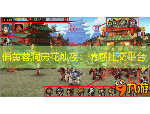 俏黃蓉洞房花燭夜：情感社交平臺(tái)