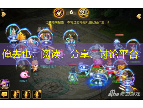 俺去也：閱讀、分享、討論平臺