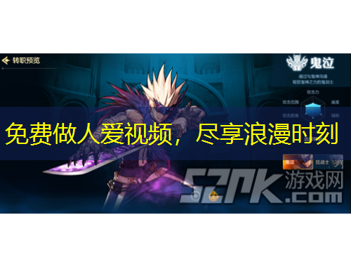 免費做人愛視頻，盡享浪漫時刻