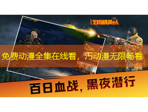 免費(fèi)動(dòng)漫全集在線看，汅動(dòng)漫無(wú)限暢看