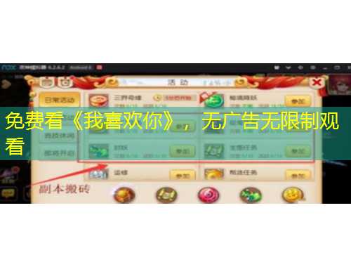 免費(fèi)看《我喜歡你》，無廣告無限制觀看