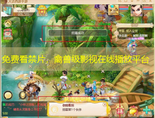 免費(fèi)看禁片，禽獸級(jí)影視在線播放平臺(tái)