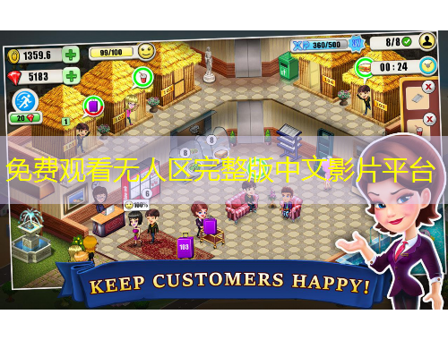 免費(fèi)觀看無(wú)人區(qū)完整版中文影片平臺(tái)