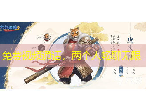 免費(fèi)視頻通話，兩個(gè)人暢聊無限