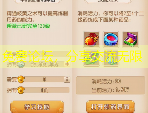 免費論壇，分享交流無限