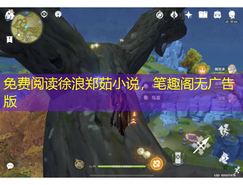 免費閱讀徐浪鄭茹小說，筆趣閣無廣告版