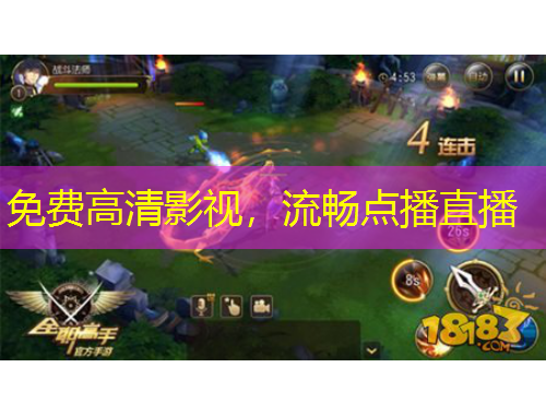 免費(fèi)高清影視，流暢點(diǎn)播直播