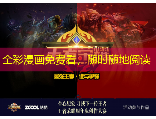 全彩漫畫免費(fèi)看，隨時(shí)隨地閱讀