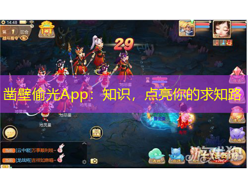 鑿壁偷光App：知識，點(diǎn)亮你的求知路