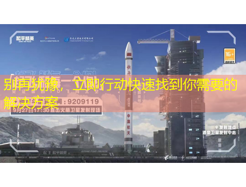 別再猶豫，立即行動(dòng)快速找到你需要的解決方案