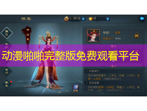 動漫啪啪完整版免費觀看平臺