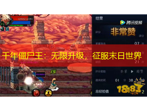 千年僵尸王：無限升級(jí)，征服末日世界