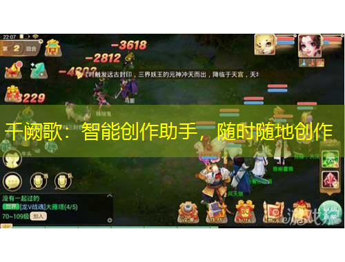 千闕歌：智能創(chuàng)作助手，隨時隨地創(chuàng)作