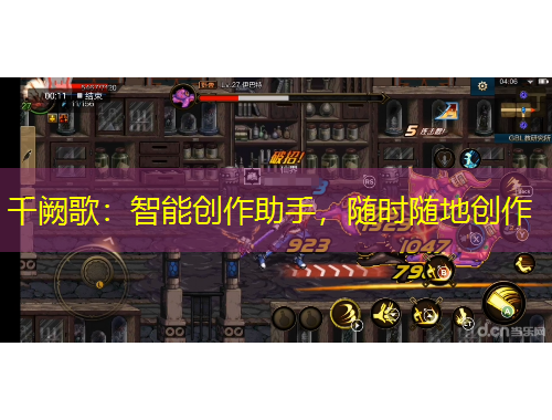 千闕歌：智能創(chuàng)作助手，隨時隨地創(chuàng)作