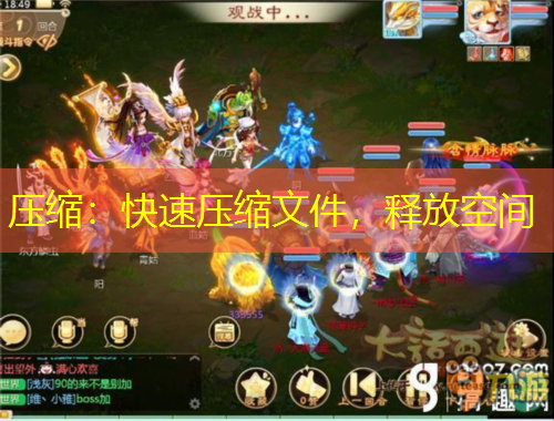 壓縮：快速壓縮文件，釋放空間