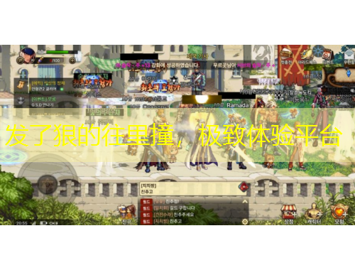 發(fā)了狠的往里撞，極致體驗(yàn)平臺(tái)