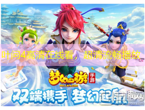 葉問4高清在線看，超清流暢播放