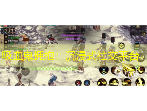 吸血鬼?yè)肀В撼两缴缃黄脚_(tái)