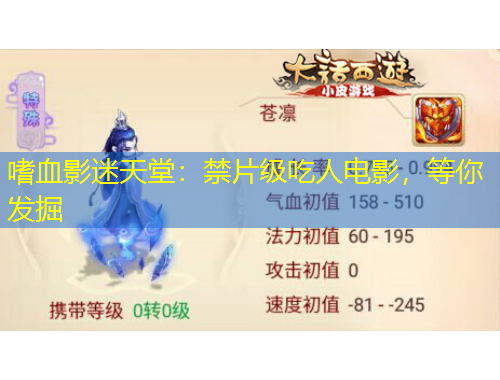 嗜血影迷天堂：禁片級吃人電影，等你發(fā)掘