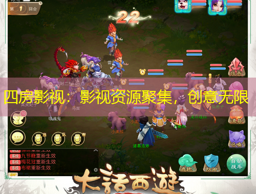 四房影視：影視資源聚集，創(chuàng)意無限
