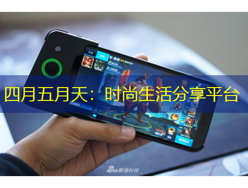 四月五月天：時(shí)尚生活分享平臺(tái)