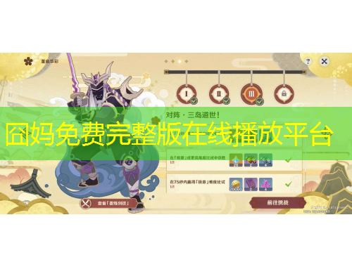 囧媽免費(fèi)完整版在線播放平臺(tái)