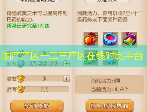 國(guó)產(chǎn)產(chǎn)區(qū)一二三產(chǎn)區(qū)在線對(duì)比平臺(tái)