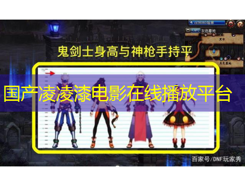 國(guó)產(chǎn)凌凌漆電影在線播放平臺(tái)