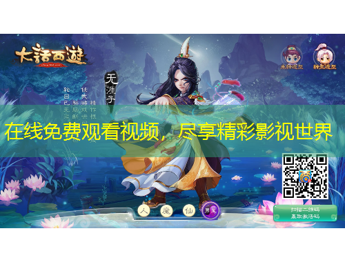 在線免費觀看視頻，盡享精彩影視世界