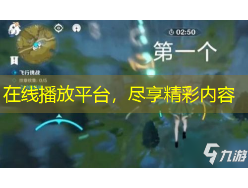 在線播放平臺(tái)，盡享精彩內(nèi)容