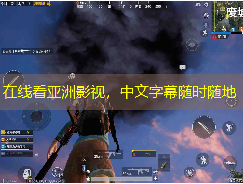 在線看亞洲影視，中文字幕隨時(shí)隨地