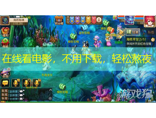 在線看電影，不用下載，輕松熬夜