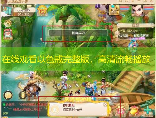 在線觀看以色戒完整版，高清流暢播放