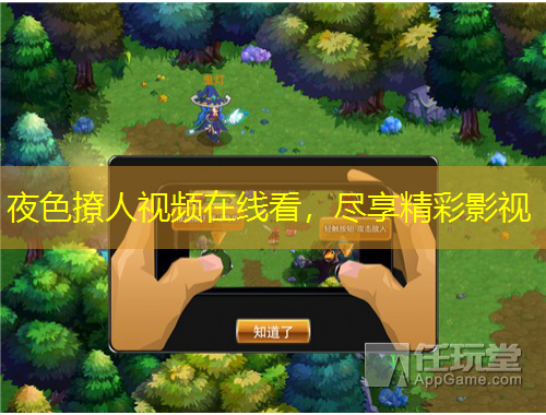 夜色撩人視頻在線看，盡享精彩影視