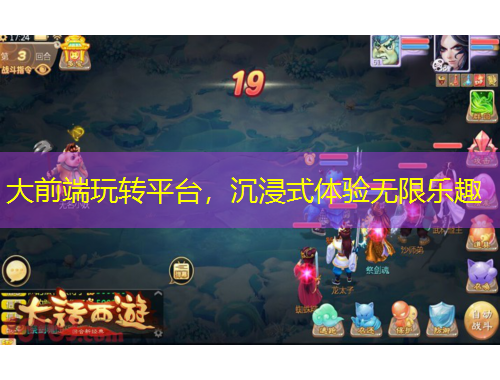 大前端玩轉(zhuǎn)平臺(tái)，沉浸式體驗(yàn)無(wú)限樂(lè)趣