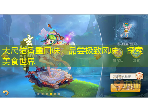 大尺佑香重口味，品嘗極致風味，探索美食世界