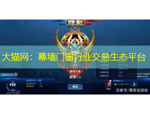 大貓網：幕墻門窗行業(yè)交易生態(tài)平臺