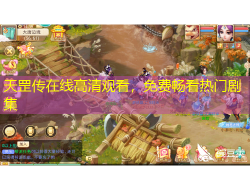 天罡傳在線高清觀看，免費暢看熱門劇集