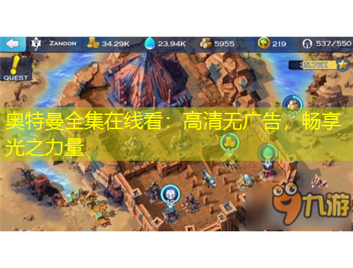 奧特曼全集在線看：高清無廣告，暢享光之力量