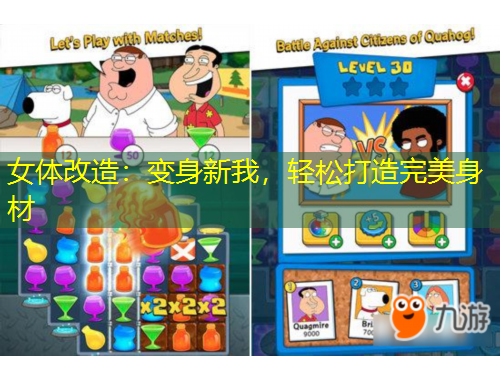 女體改造：變身新我，輕松打造完美身材