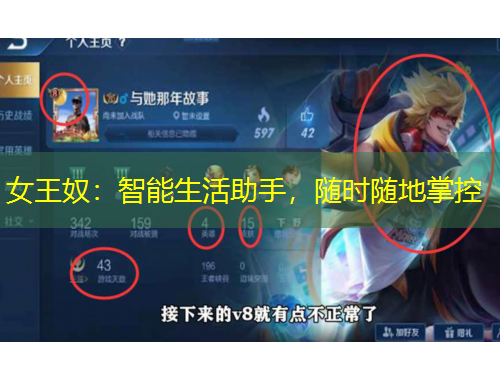 女王奴：智能生活助手，隨時(shí)隨地掌控